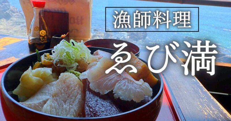 ではのロケーションで食事♪〈ちゅんころもちブログ〉の写真(静岡県下田市)
